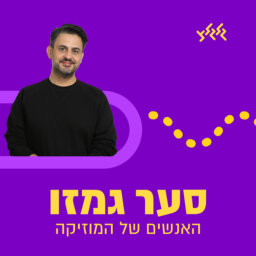 ספיישל 50 למותה של אום כלתום episode artwork