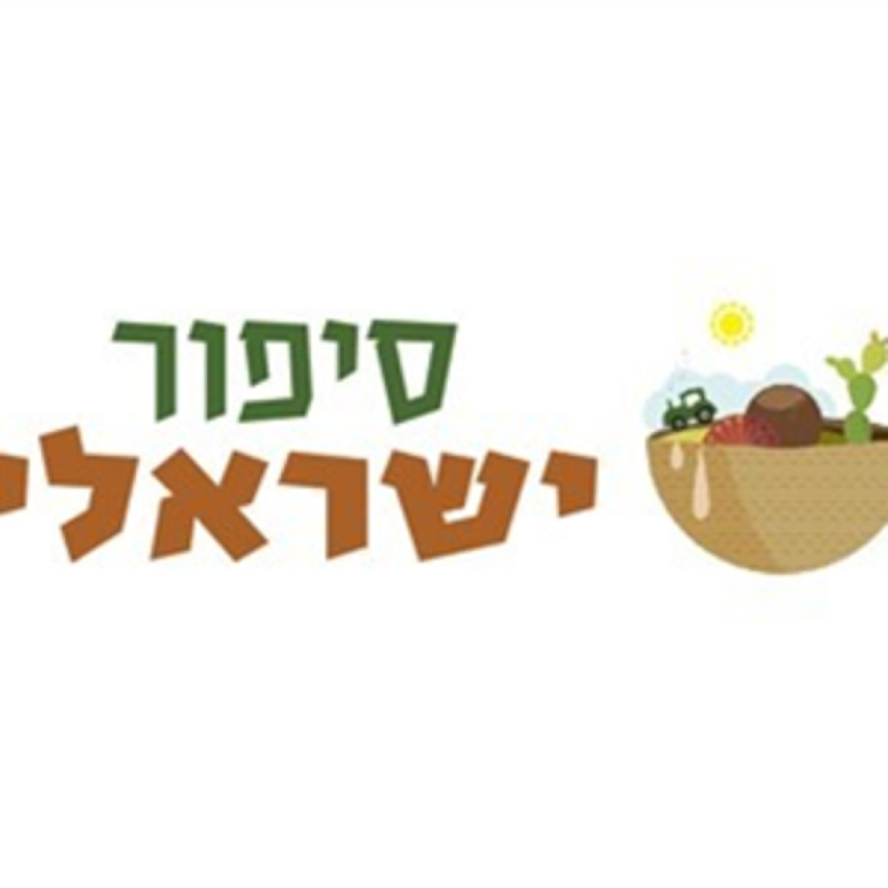 פרק 14: דובי