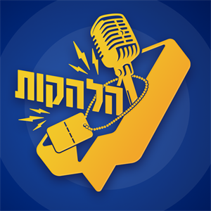 להקת גייסות השריון – השריונים באים