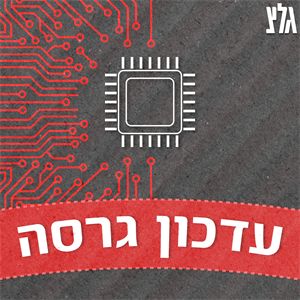 מה קרה השבוע? 7.1.21