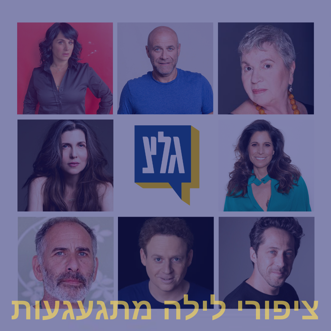 207 - שירים שהתחפשו