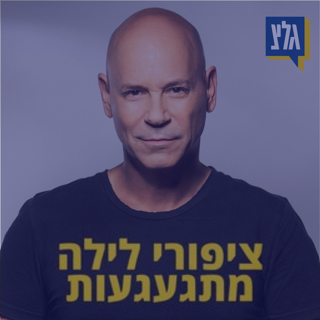 156 - רמי קליינשטיין