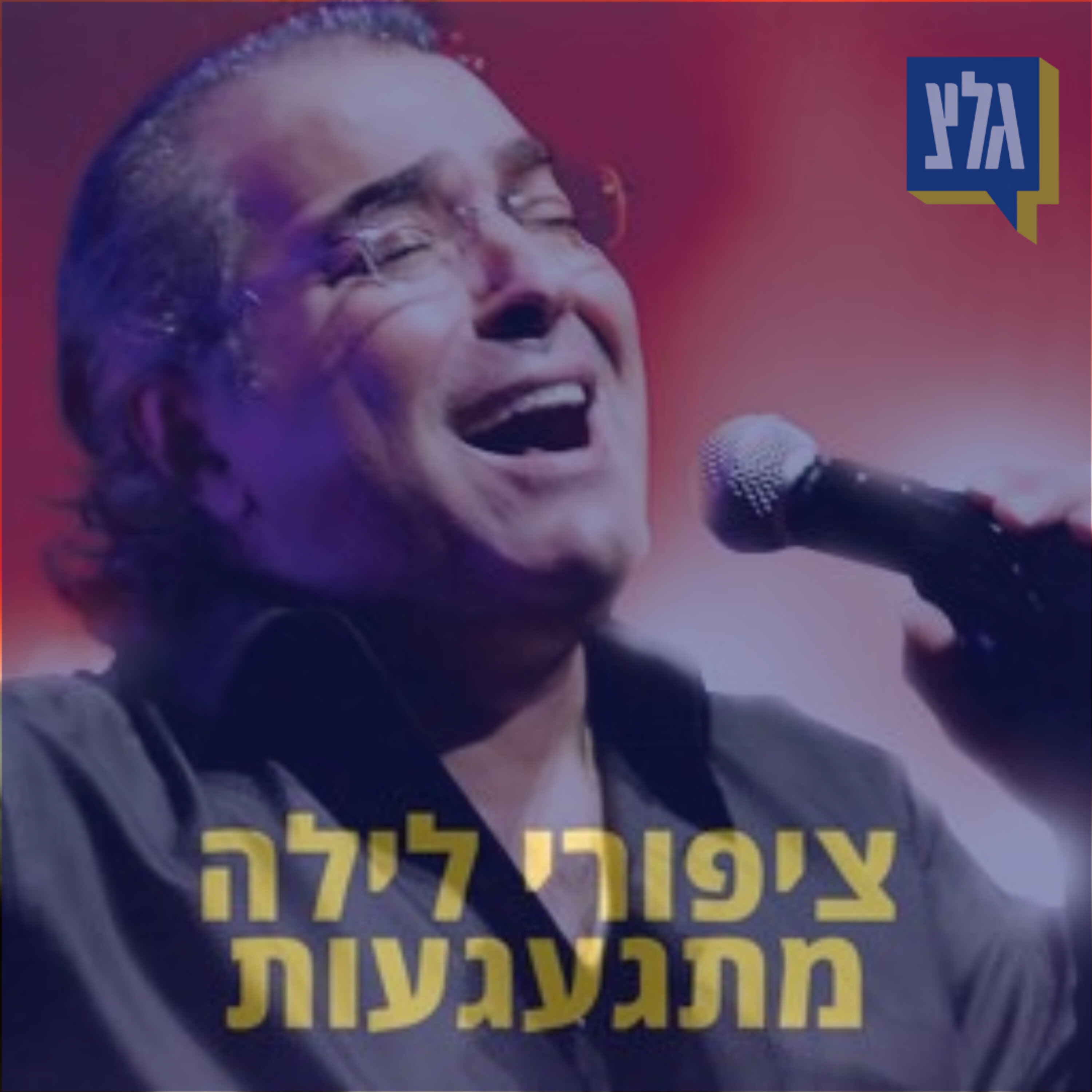 148 - בועז שרעבי