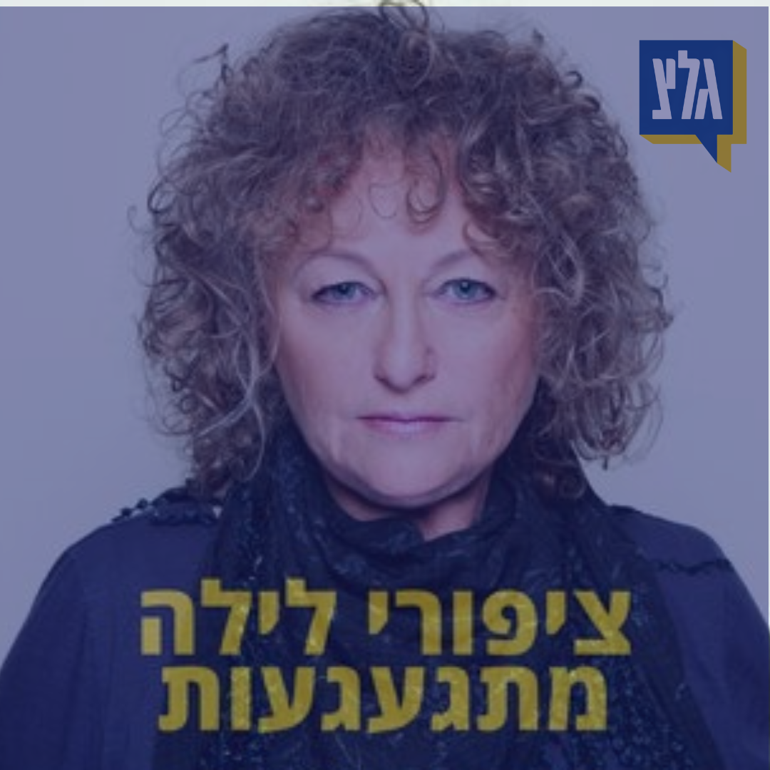 158 - טמירה ירדני