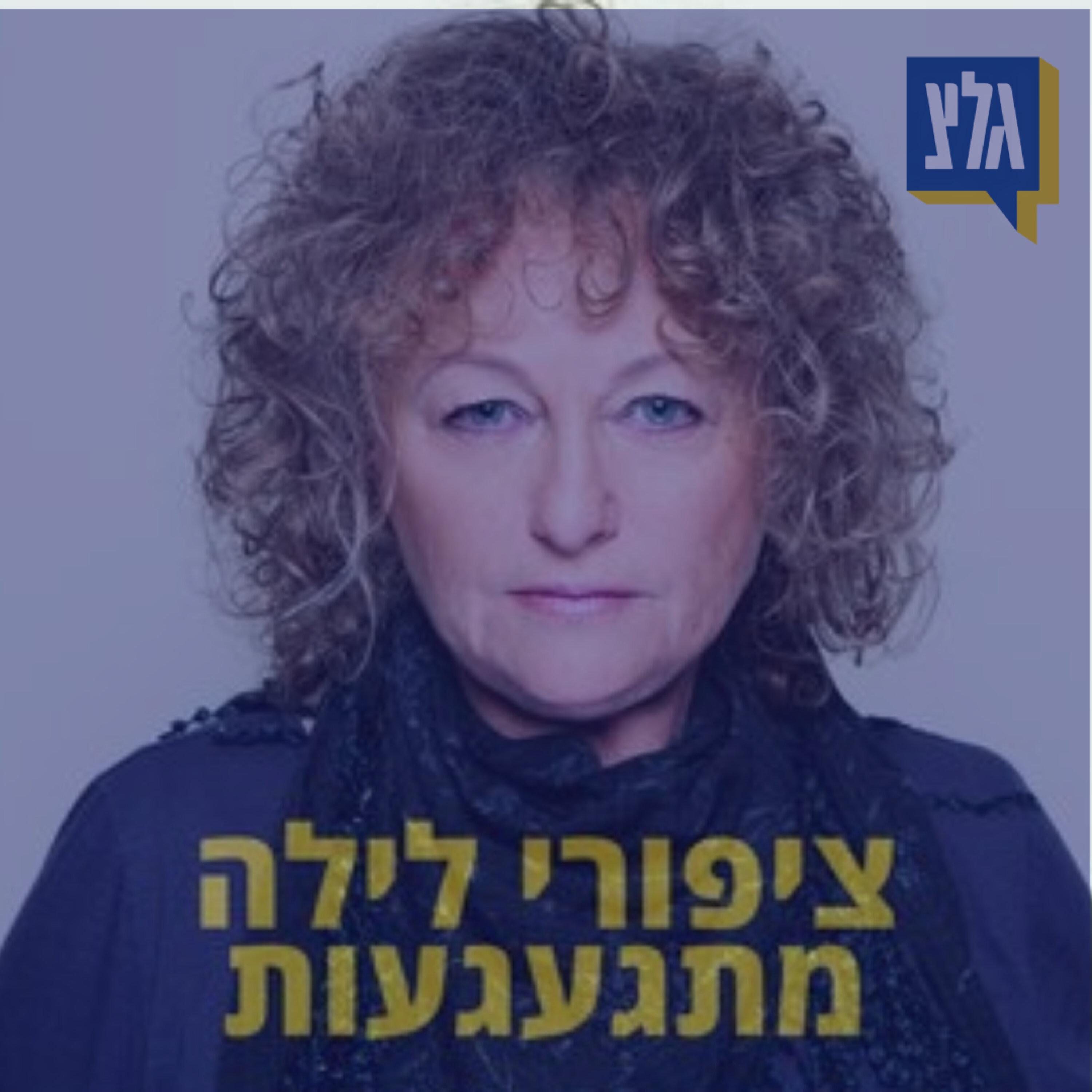 158 - טמירה ירדני