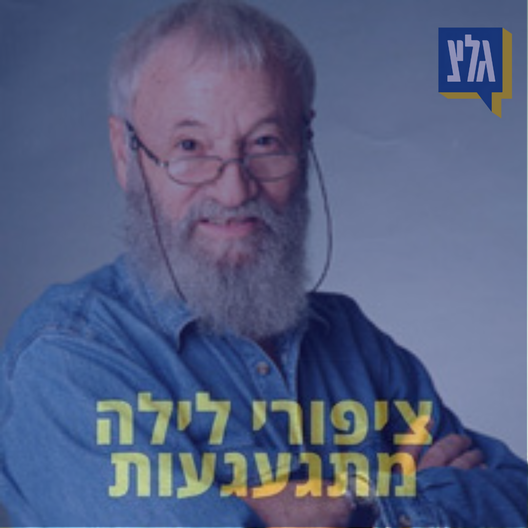 177 - יורם טהרלב