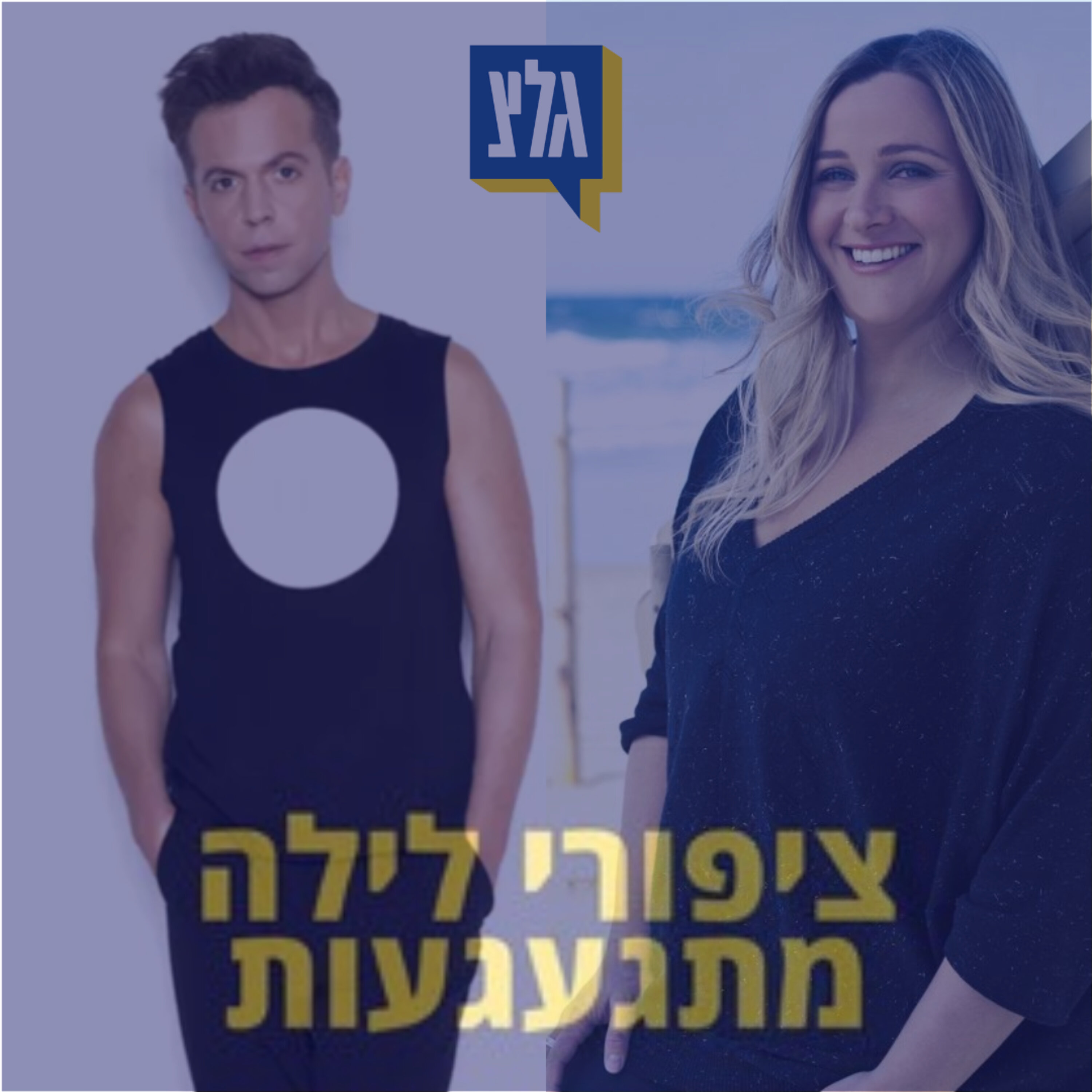 211 - מצעד הזוטות