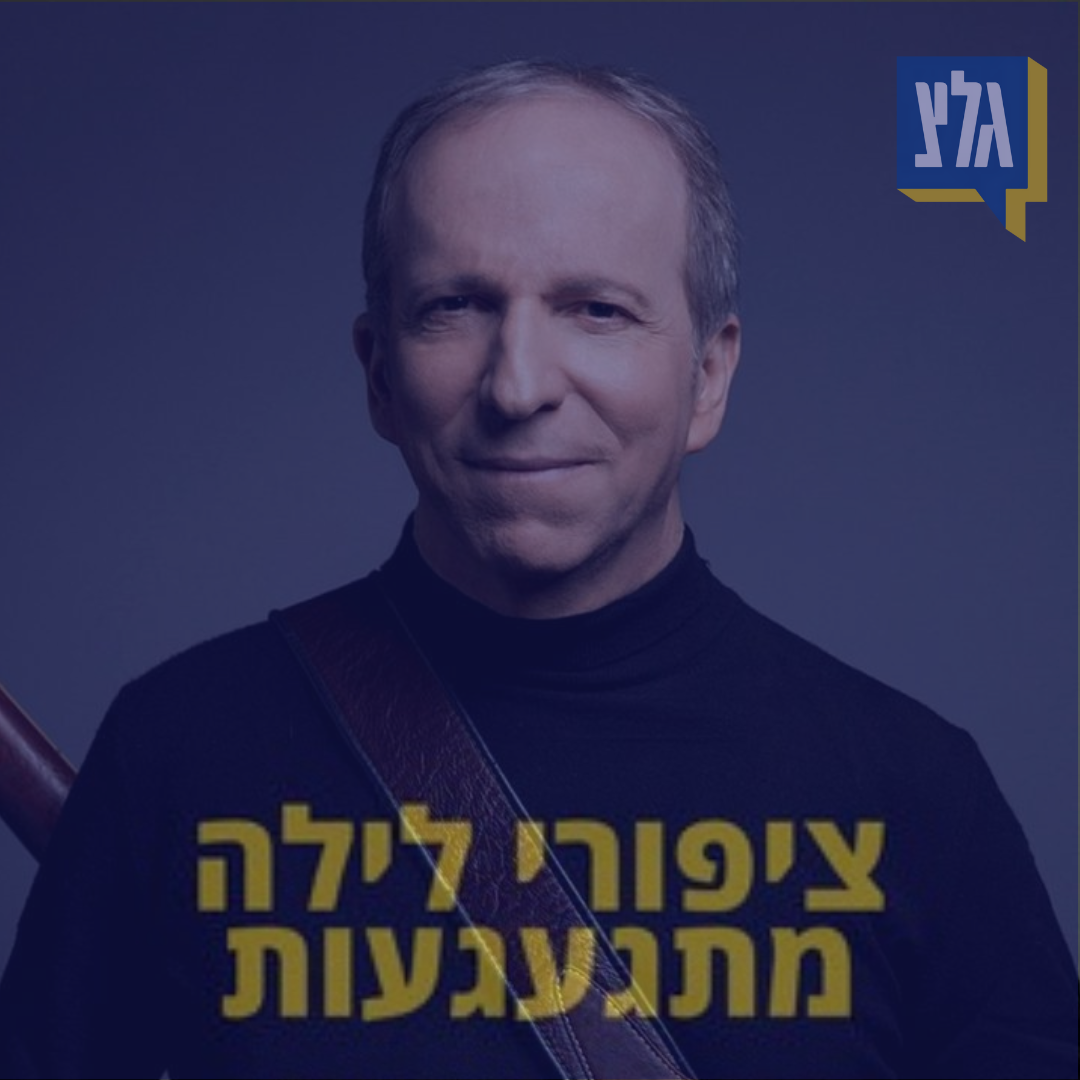 137 - דני סנדרסון