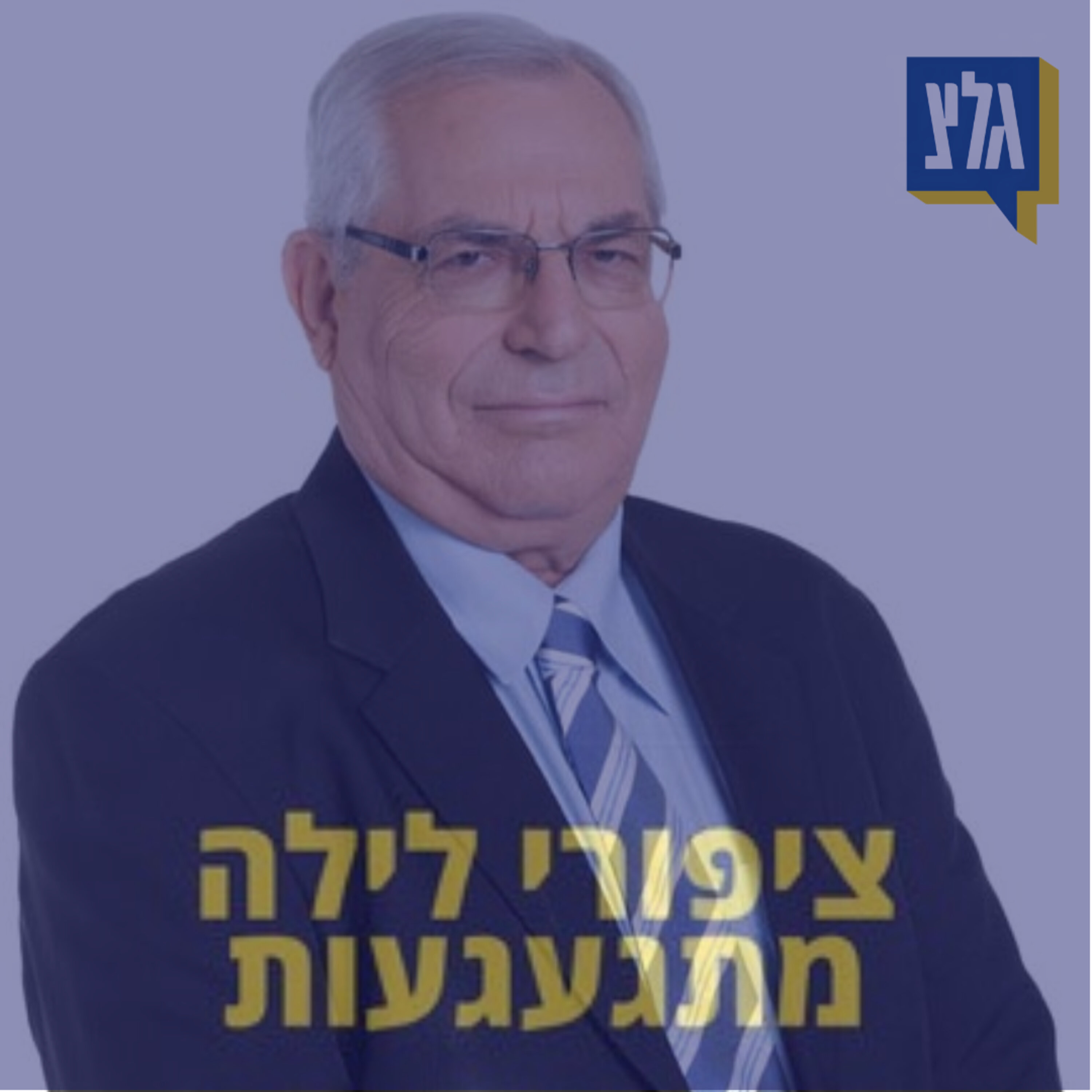 168 - מוטי קירשנבאום