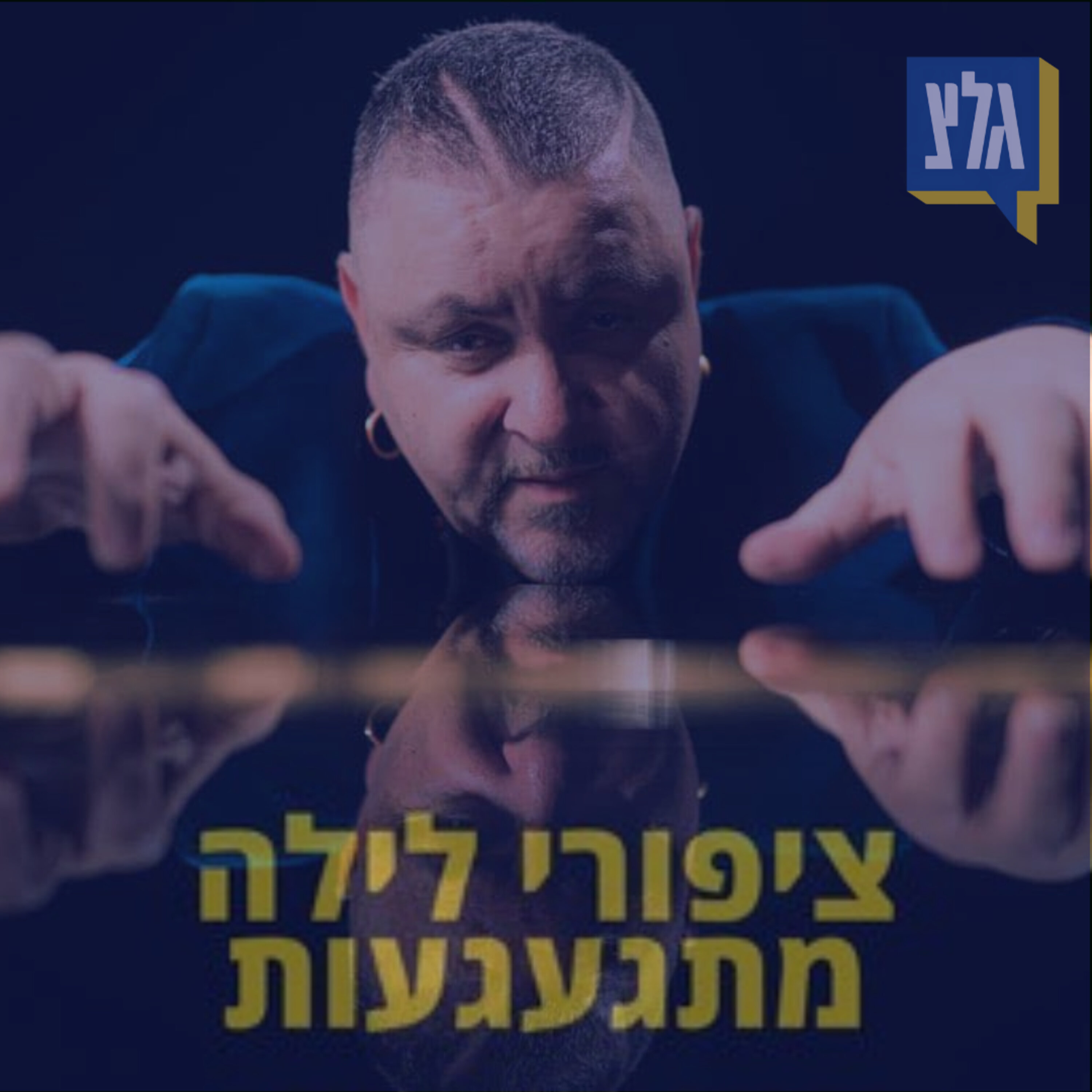 174 - ארקדי דוכין