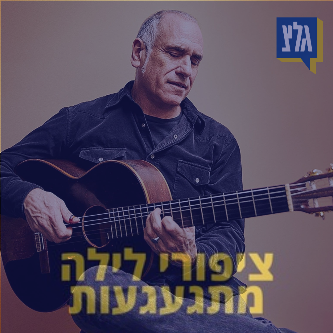 141 - דויד ברוזה