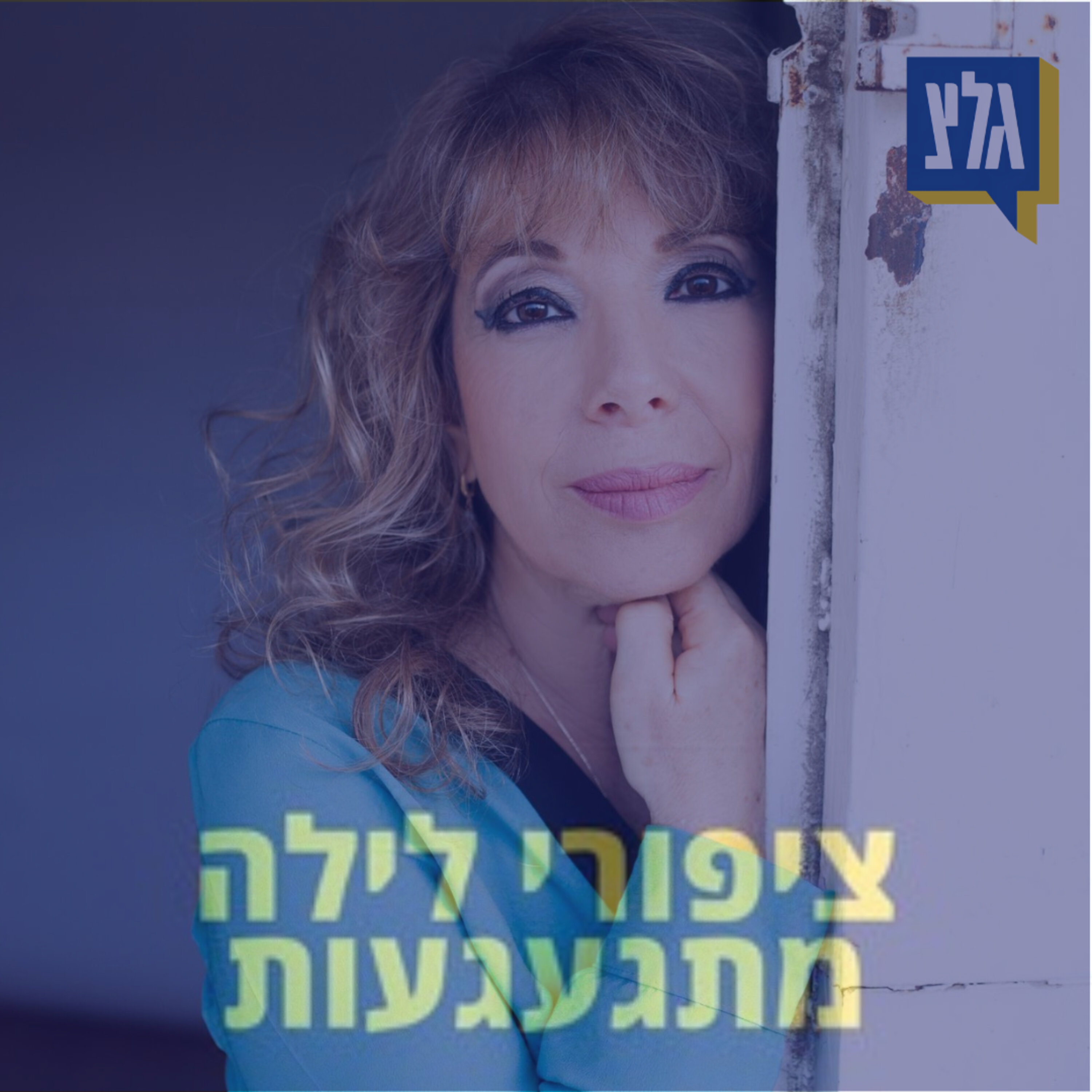 178 - דורית ראובני