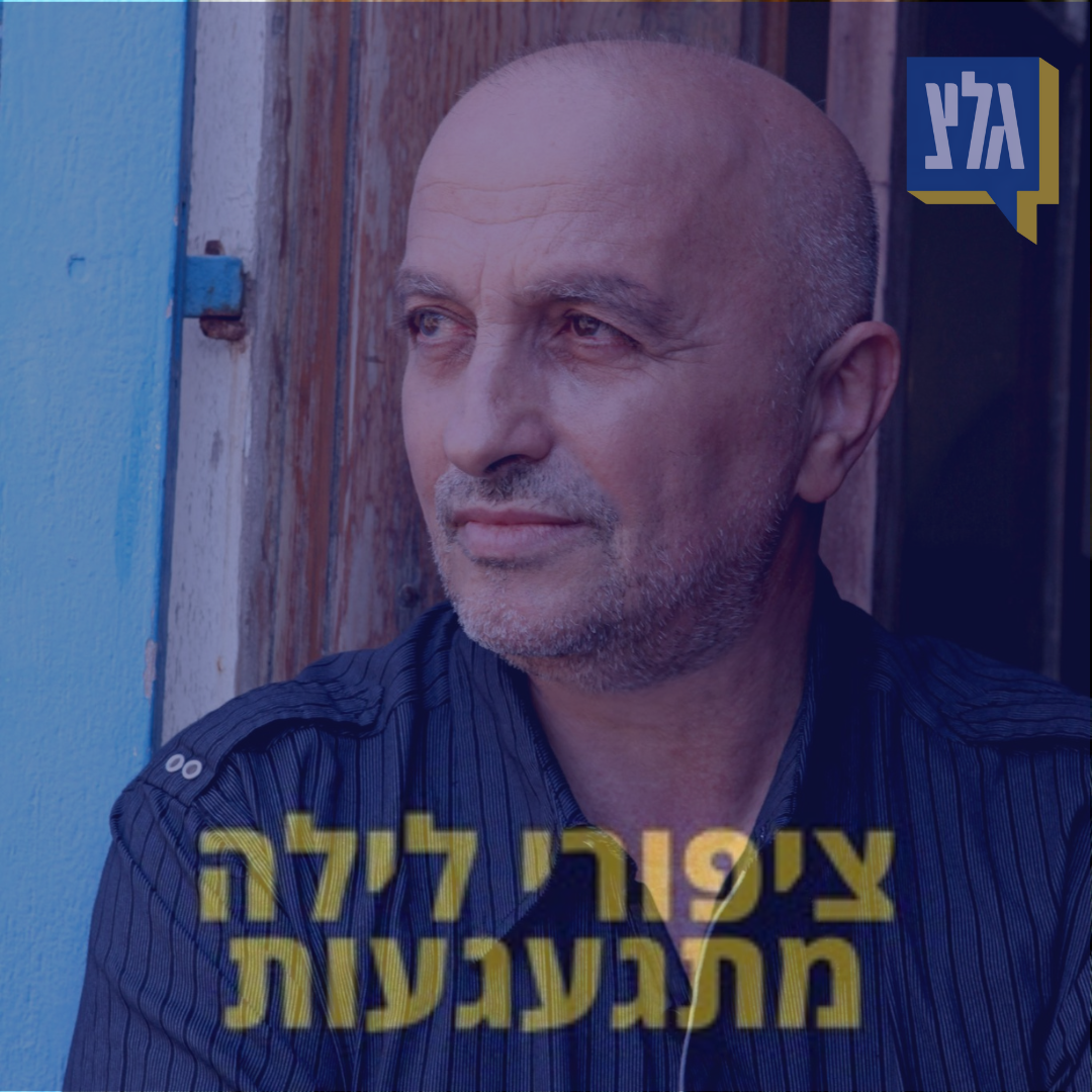 144 - שם-טוב לוי