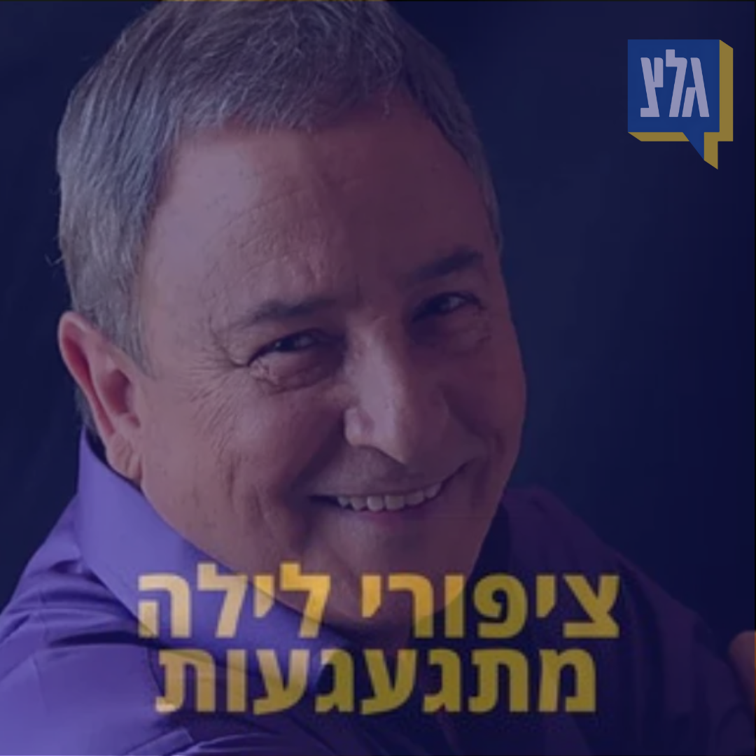 153 - חנן יובל