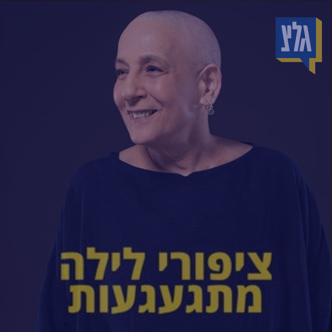 142 - רבקה זוהר