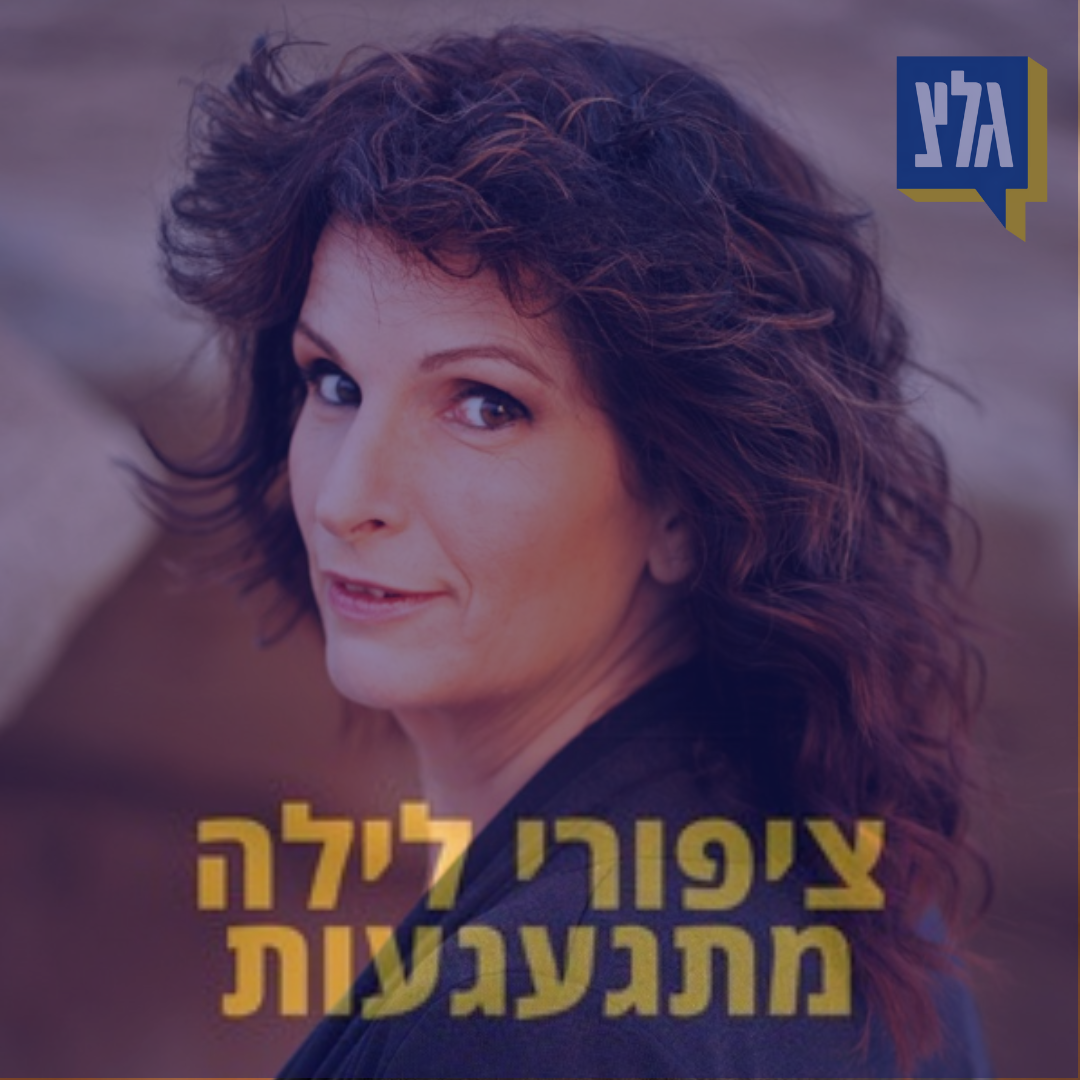 163 - אסתר שמיר