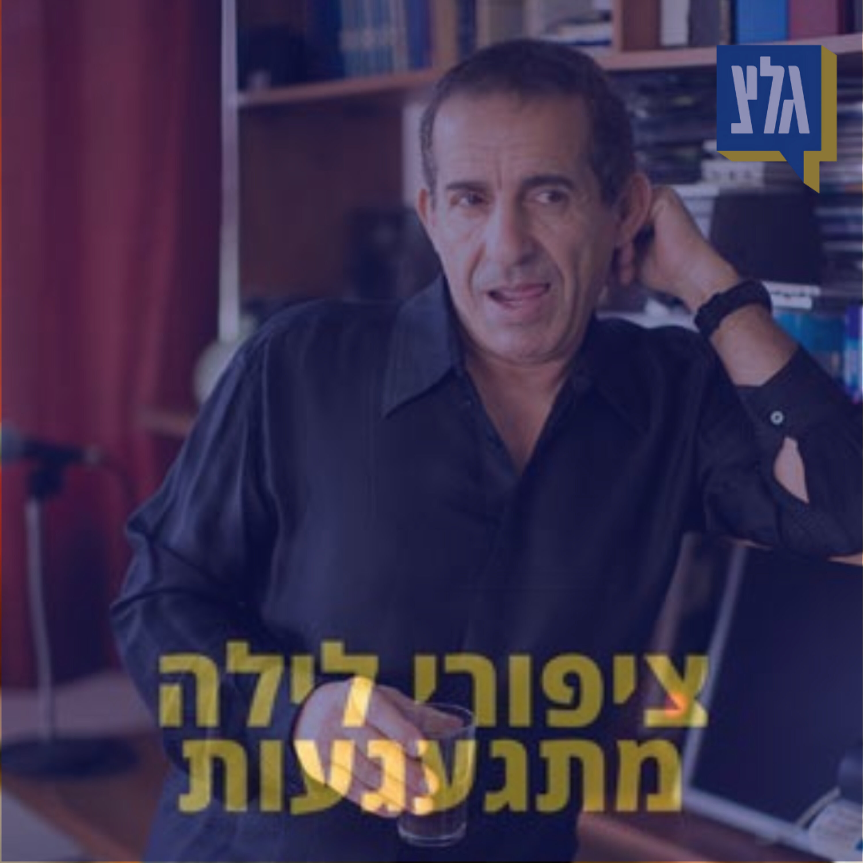 170 - אביהו מדינה