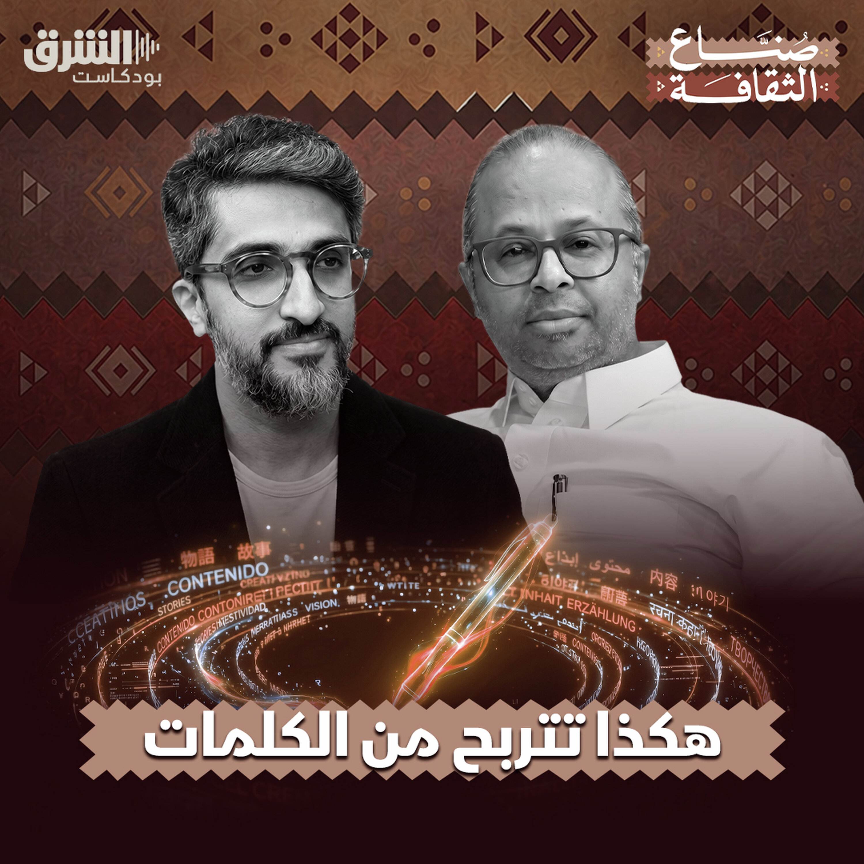 كيف تصنع ثروة ككاتب أو مترجم في عصر الذكاء الاصطناعي؟
