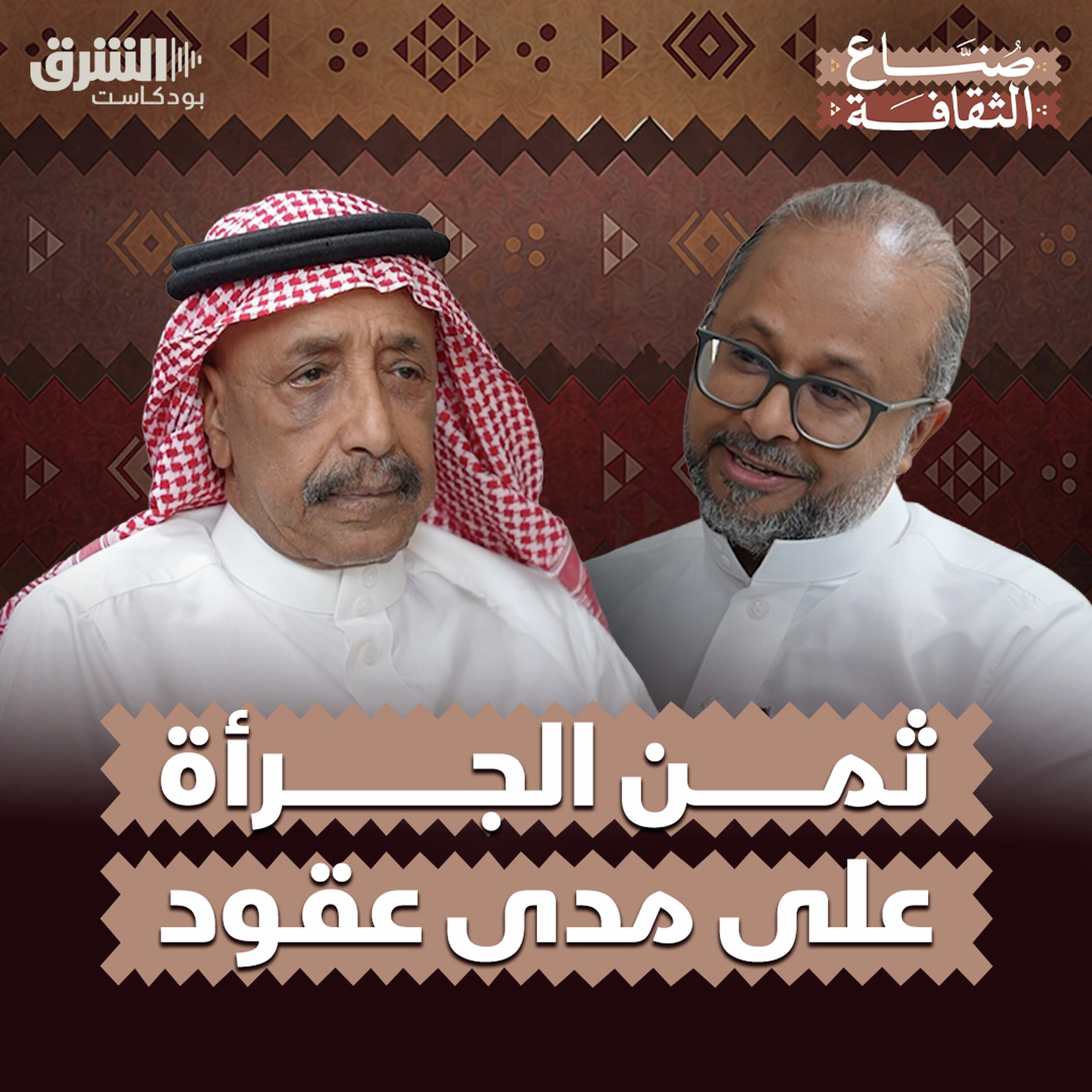 عبد الله بن بخيت.. تاريخ من الآراء الصادمة والأدب الجرئ