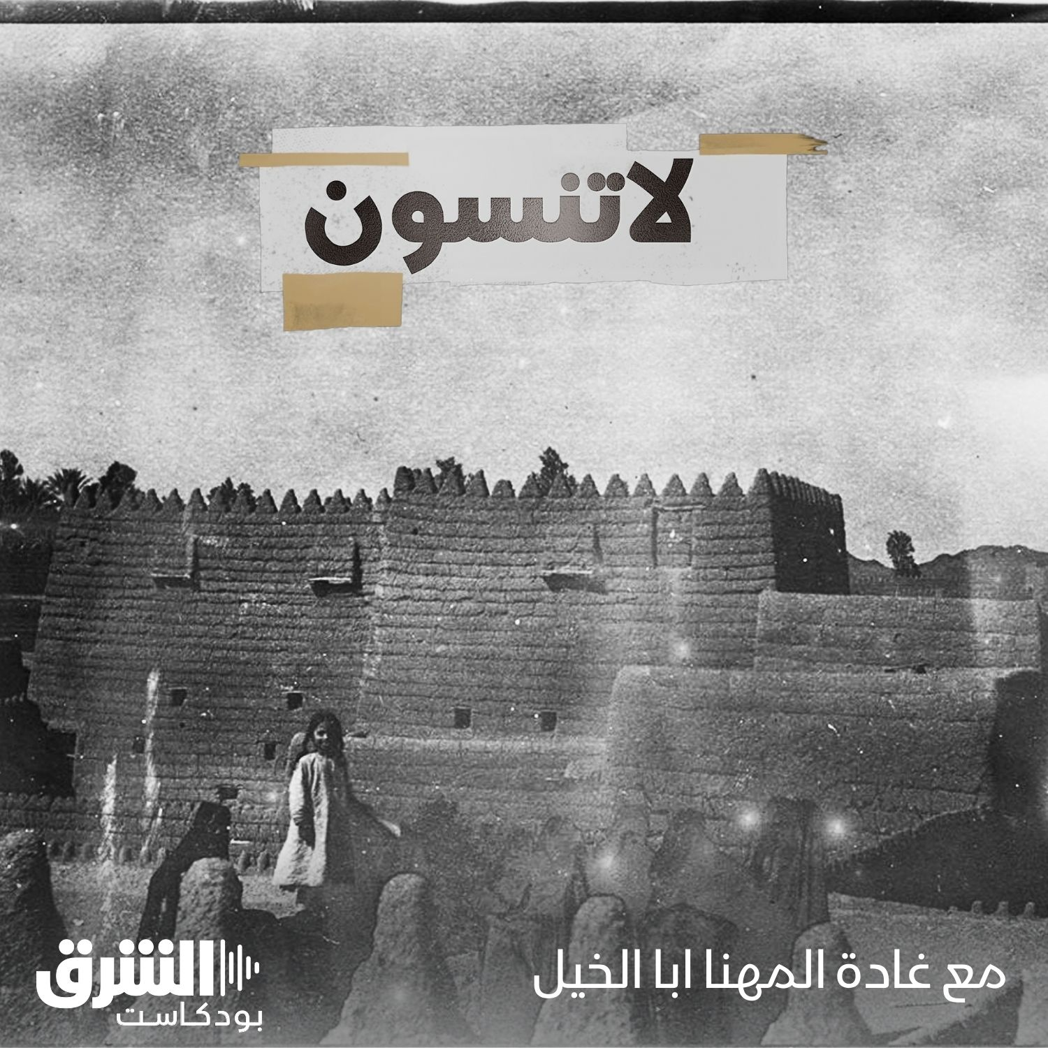 فوق السطوح