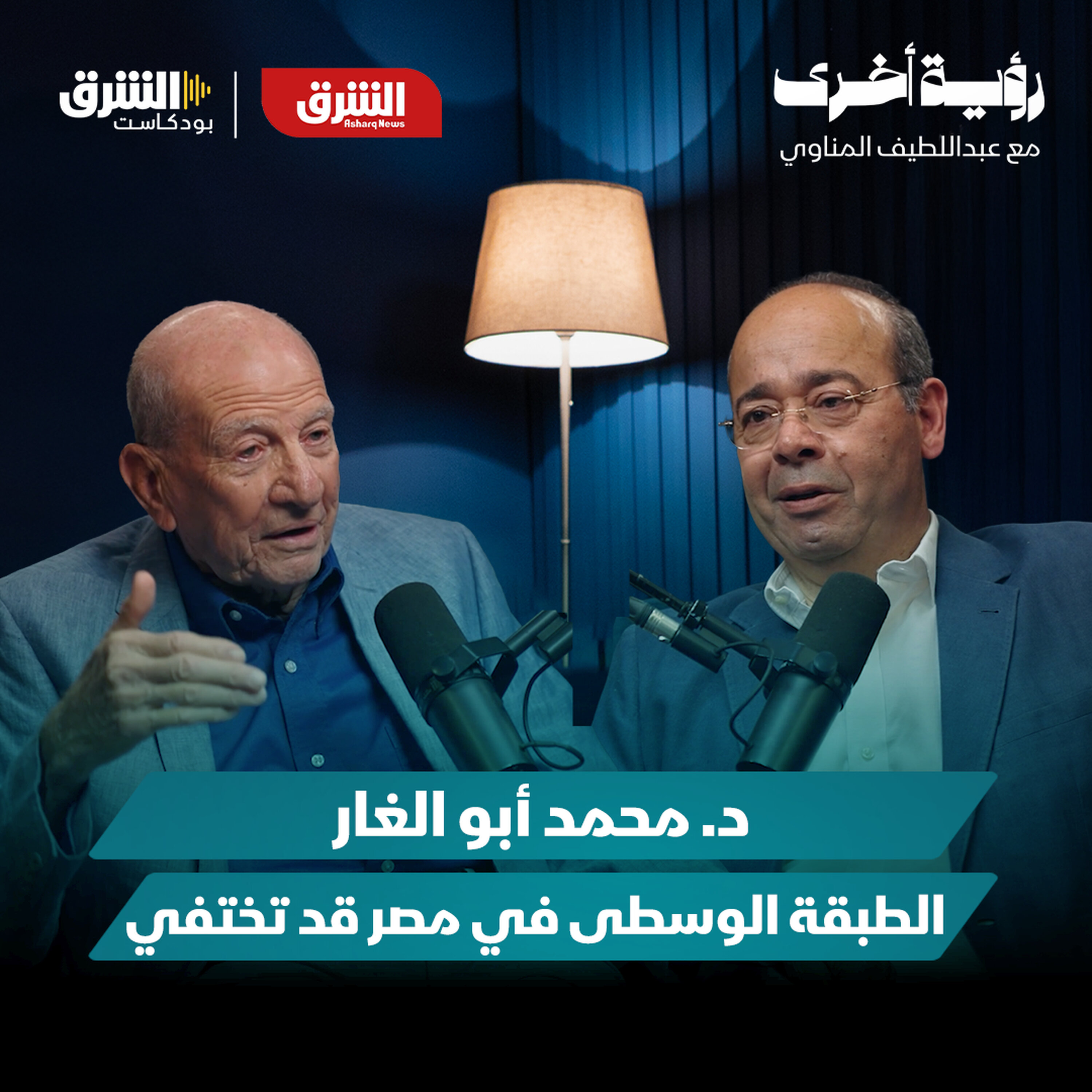 د. محمد أبو الغار.. كيف شكلت الثورات والسياسة المجتمع المصري