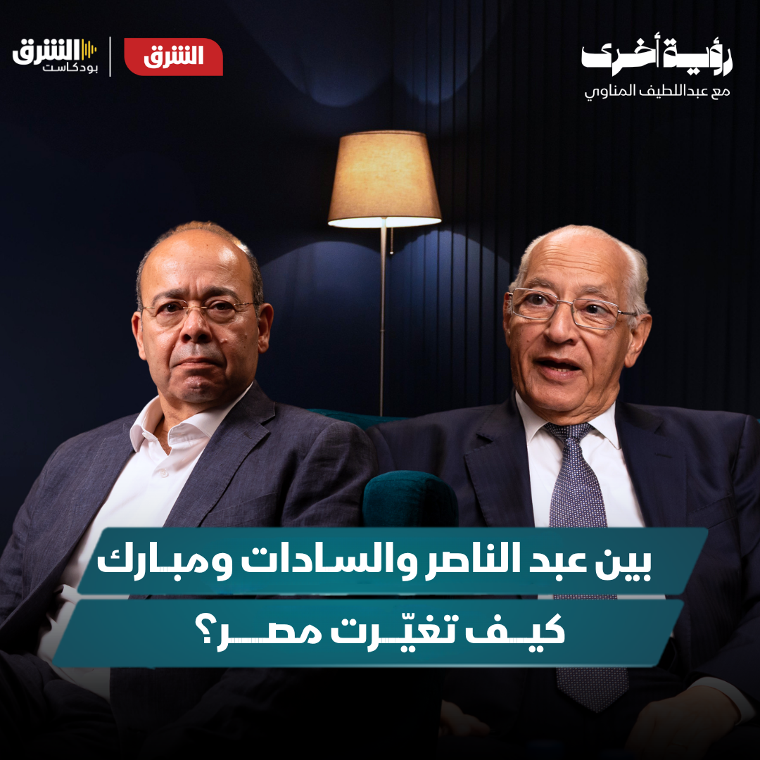 كيف تغيرت رؤية المصريين لعبد الناصر والسادات ومبارك؟