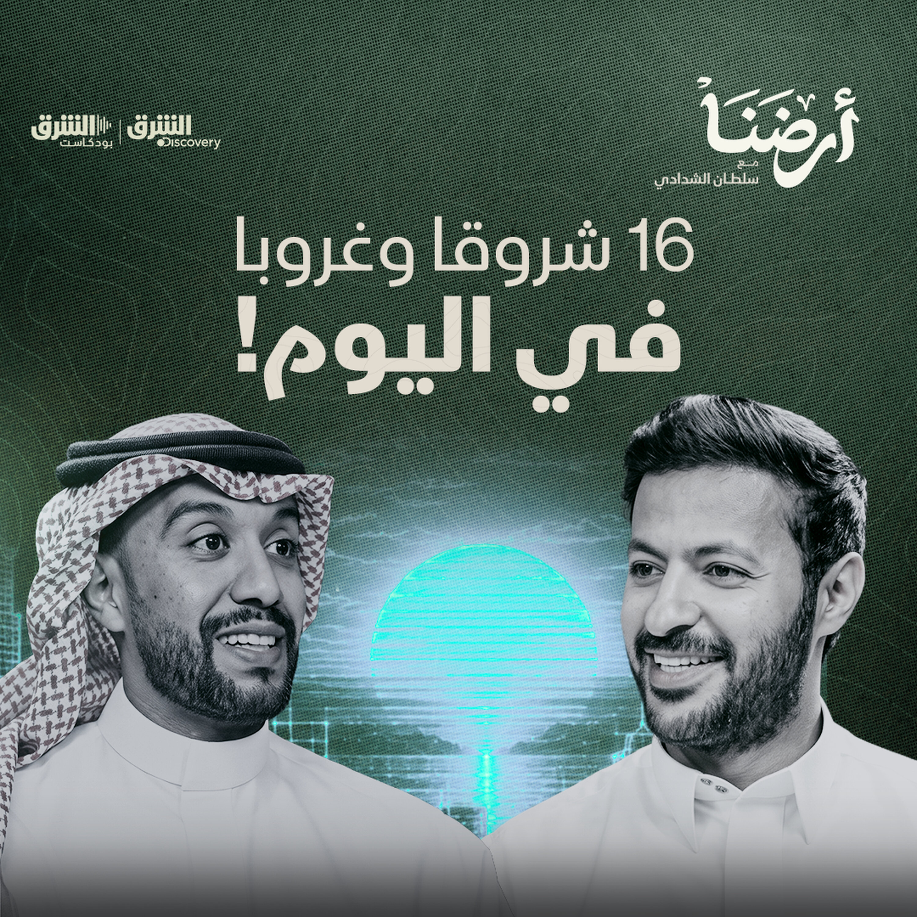الحياة خارج كوكب الأرض.. سعودي يروي 10 أيام عاشها بالفضاء