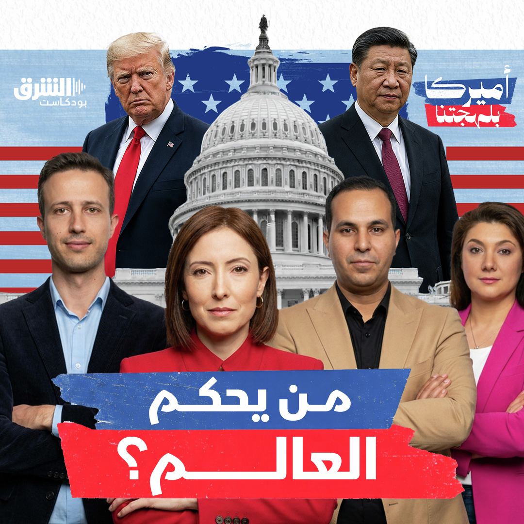 هل اقترب الصدام ال عسكري بين أميركا والصين؟ episode artwork