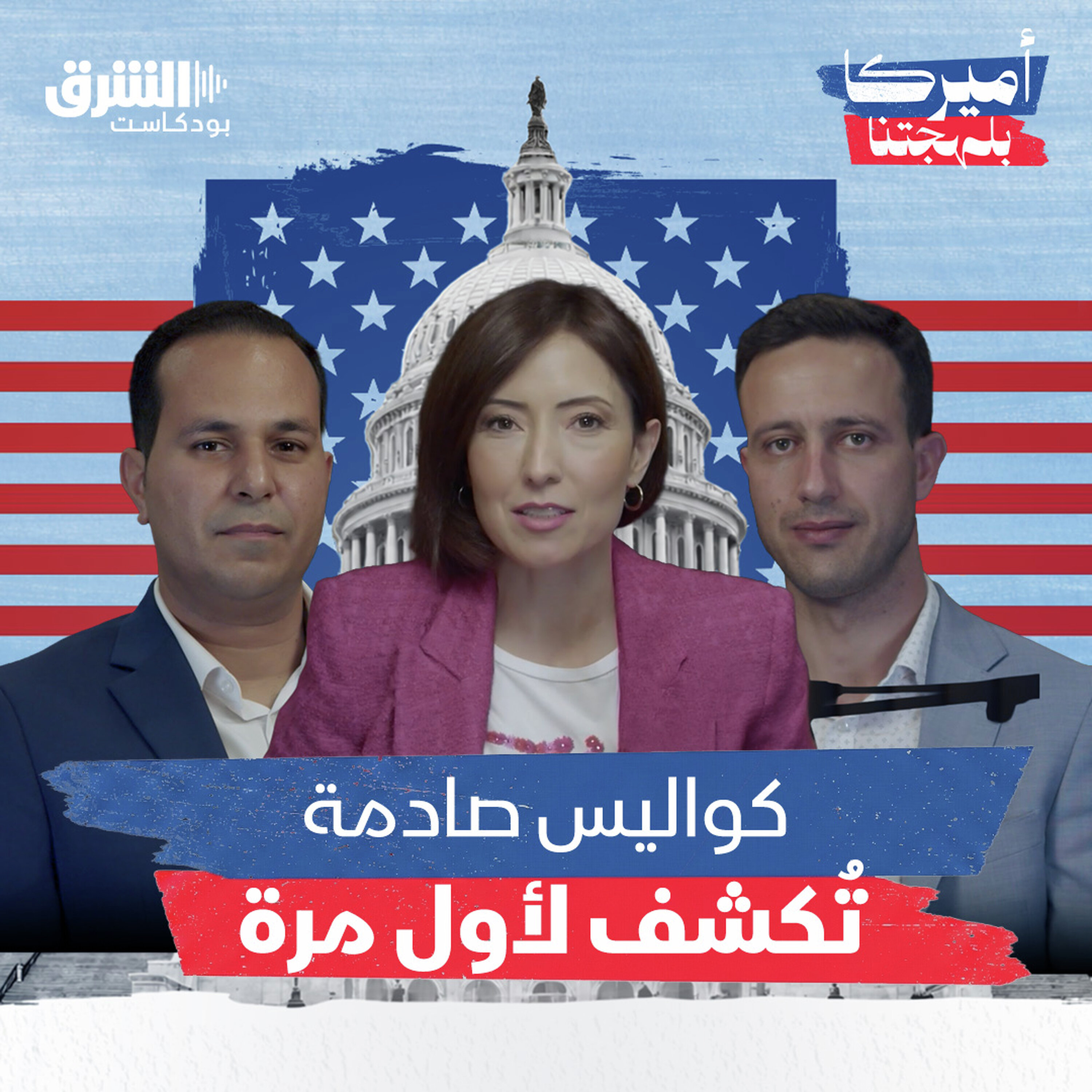 كيف خسر المغرب مباراته؟ ولماذا ذُبحت مصر تحكيمياً؟ episode artwork
