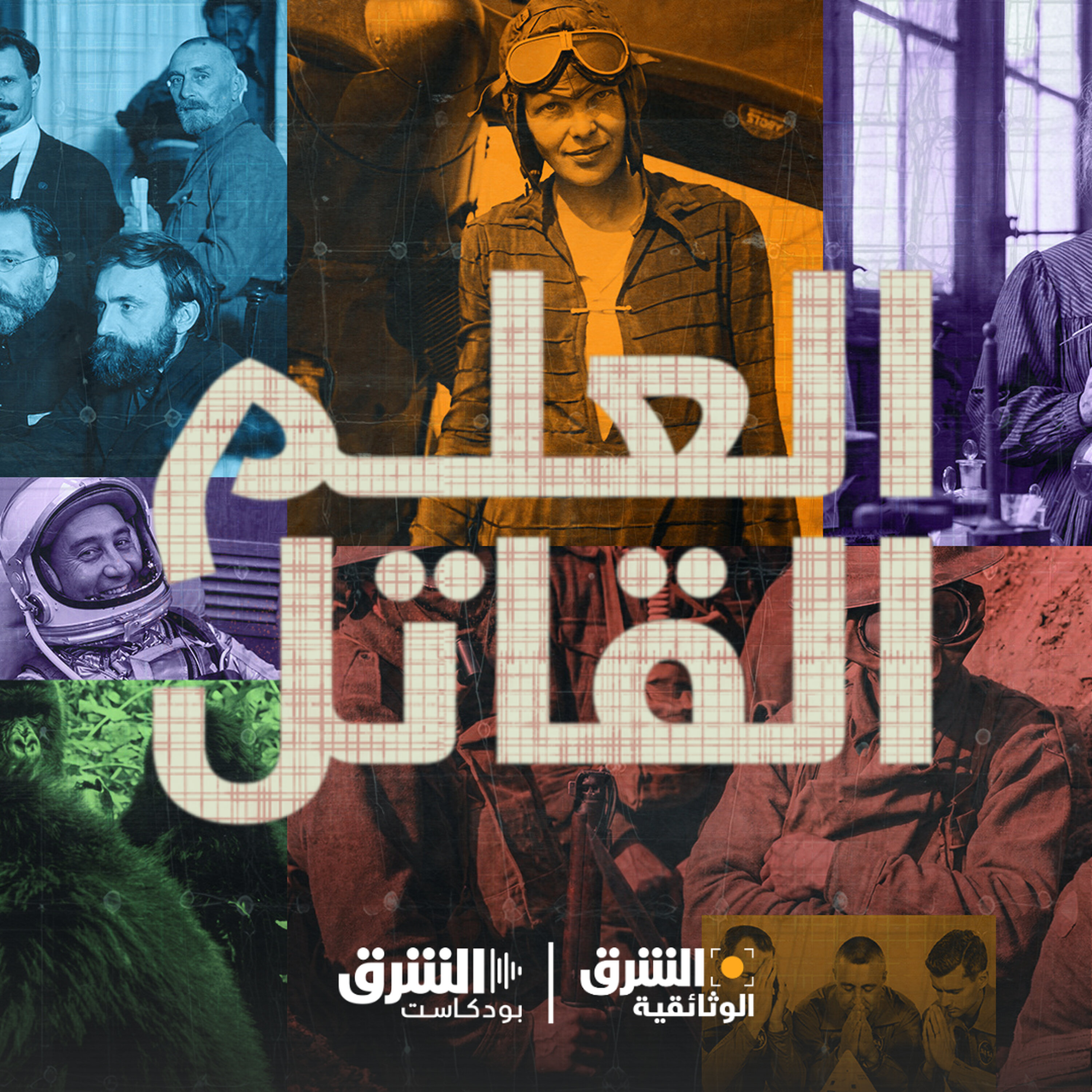 العلم القاتل | ابتكار التلسكوب