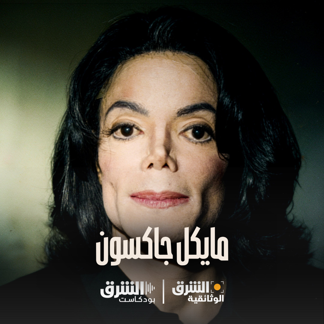 مايكل جاكسون | الشهرة