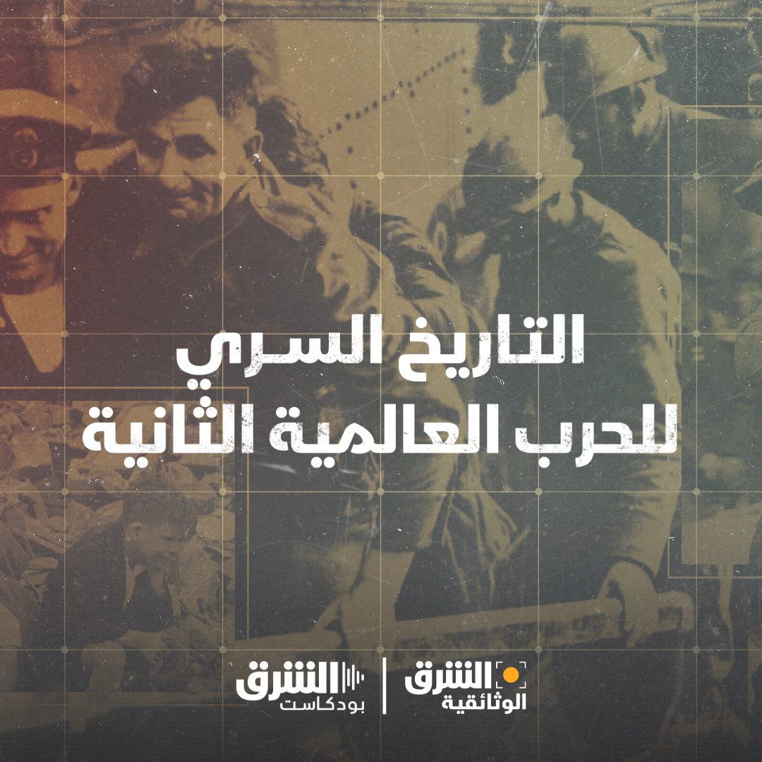التاريخ السري للحرب العالمية | معجزة معركة دانكيرك