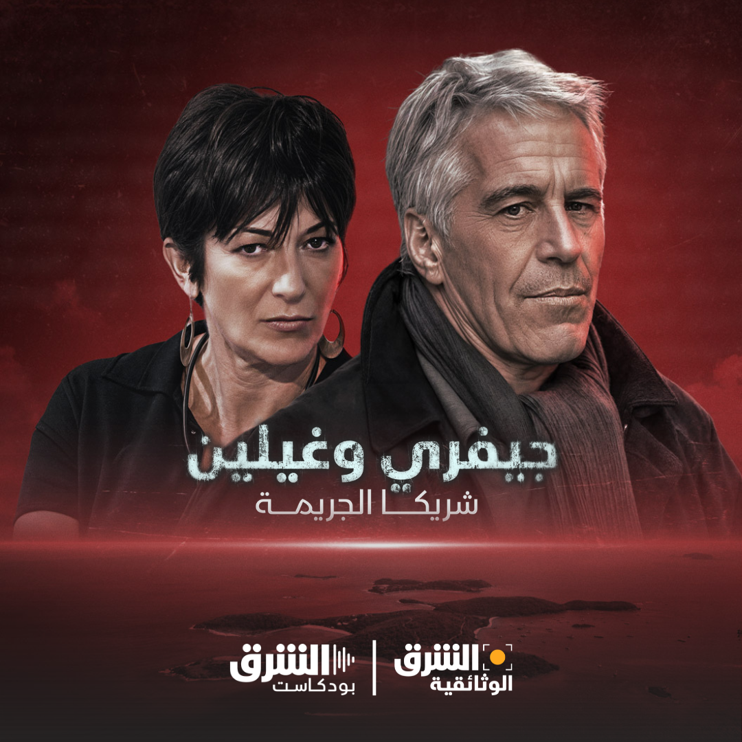 جيفري وغيلين | علاقة مشبوهة (إعادة) episode artwork