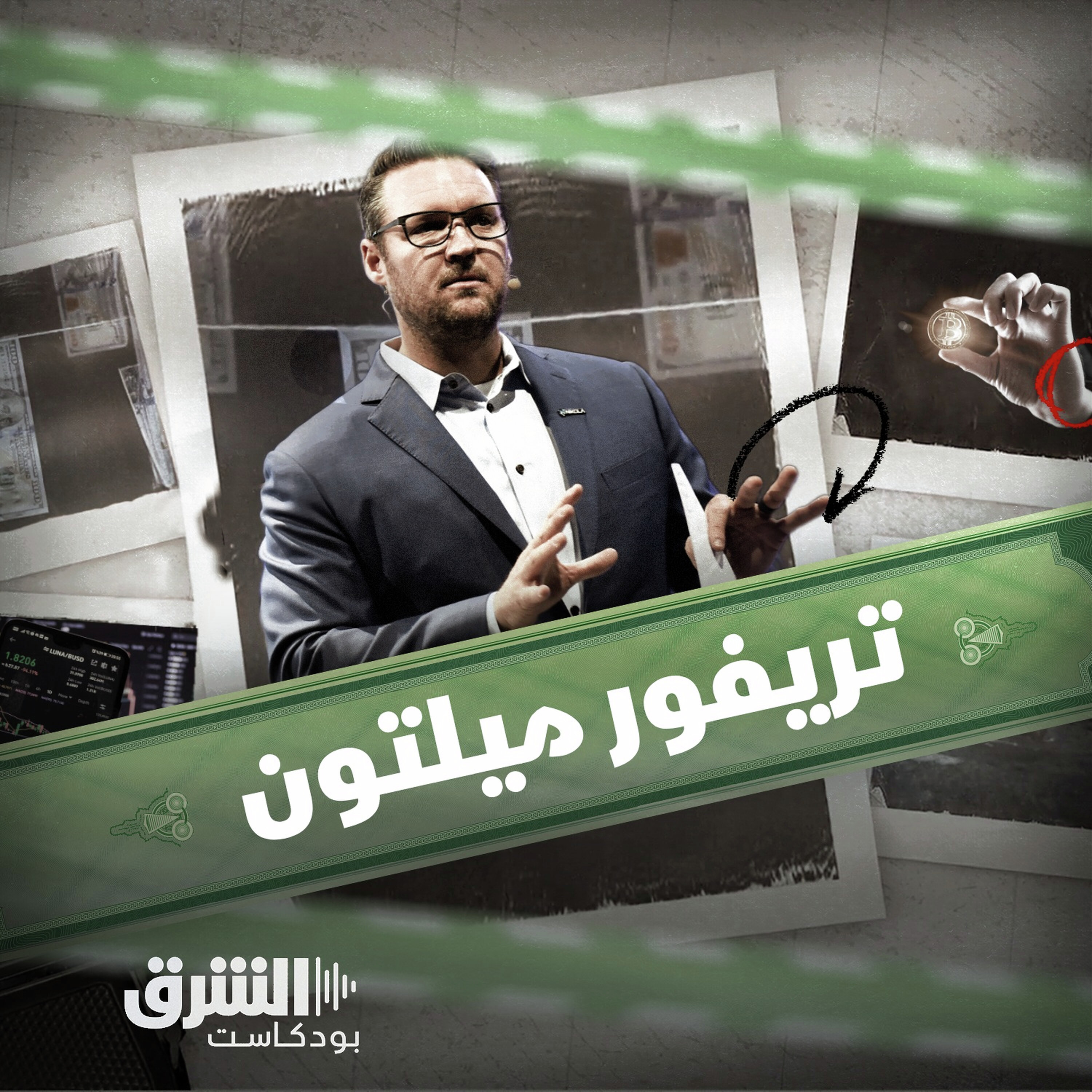 نيكولا موتورز | الشاحنة التي لم تتحرك أبداً episode artwork