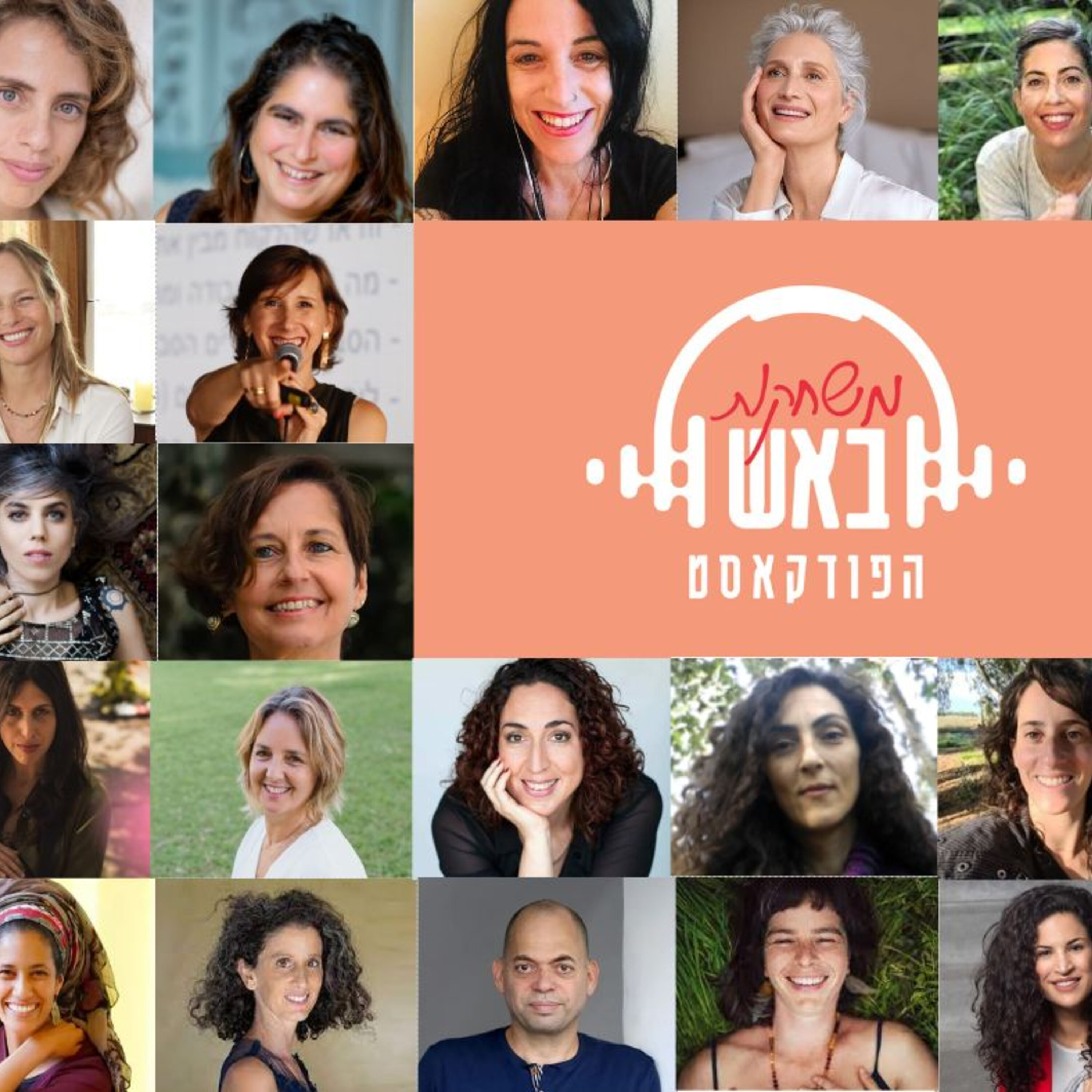 ערבה גרזון רז ונרקיס אלון בלקט סיום עונה: חוזרות אל הכוח שלנו