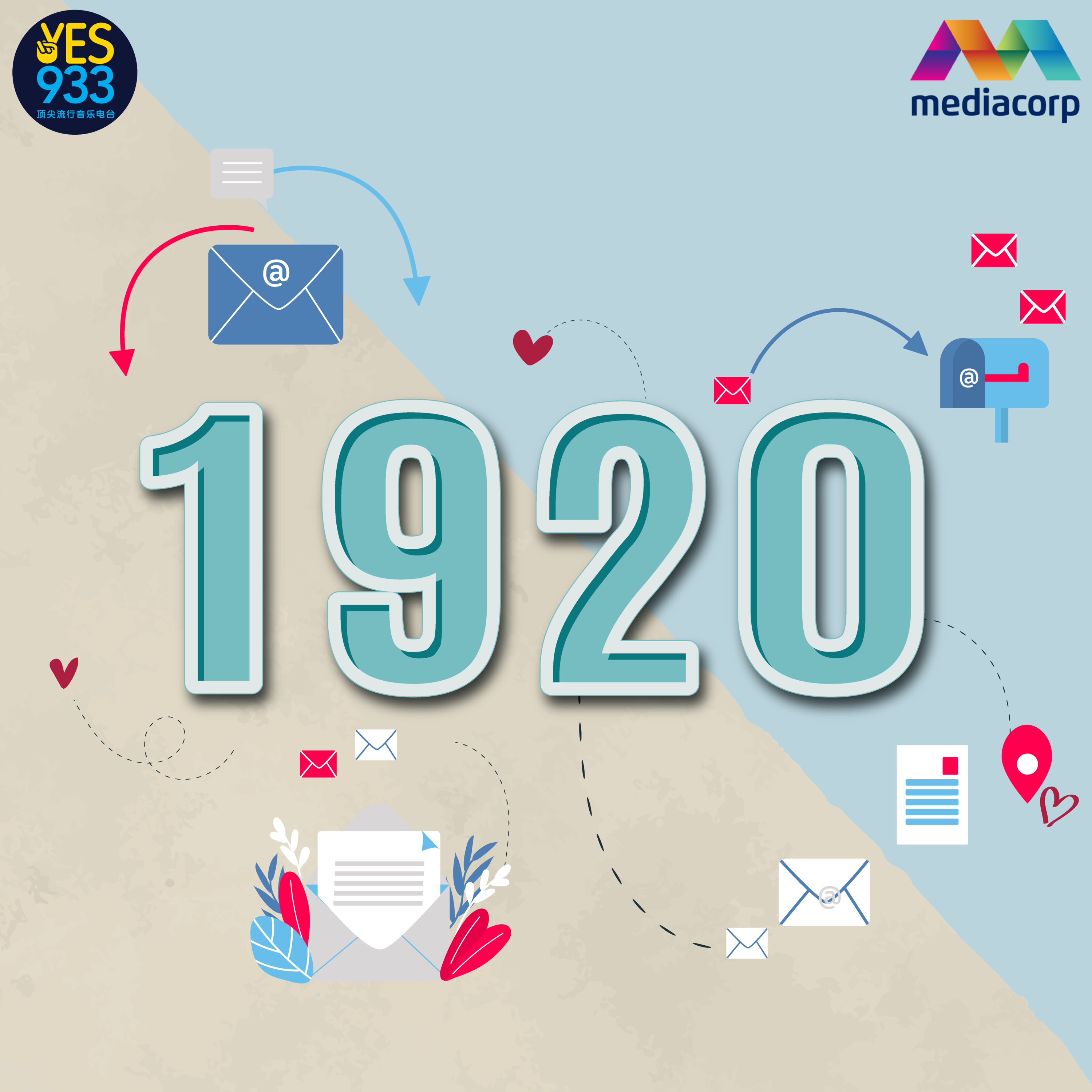 YES 933 广播故事 - 1920 第5集