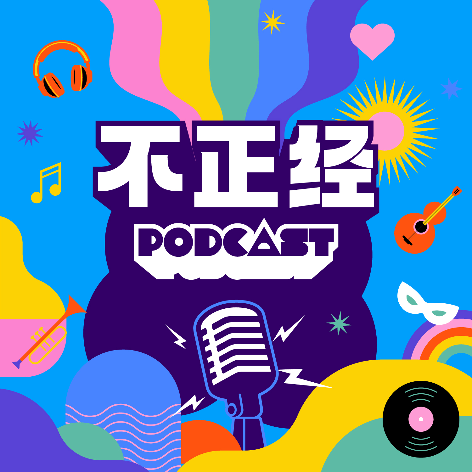 《不正经PODCAST》EP202：粉丝为周星驰直接“翻滚”，《功夫女足》到底好笑吗？