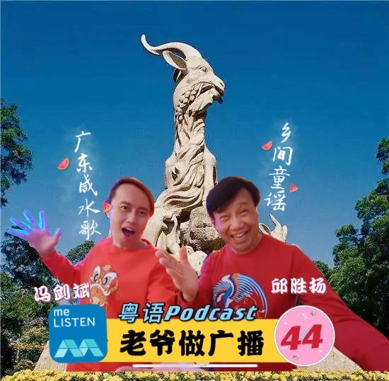 【958老爷做广播】第44集：兄弟咸水 Talks _210815 episode artwork