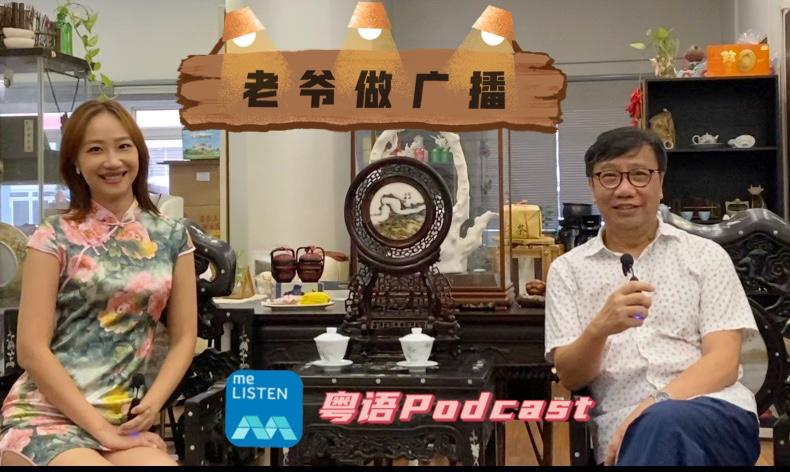 【958老爷做广播】第34集：中国小姐港澳副姐关晴_210606 episode artwork