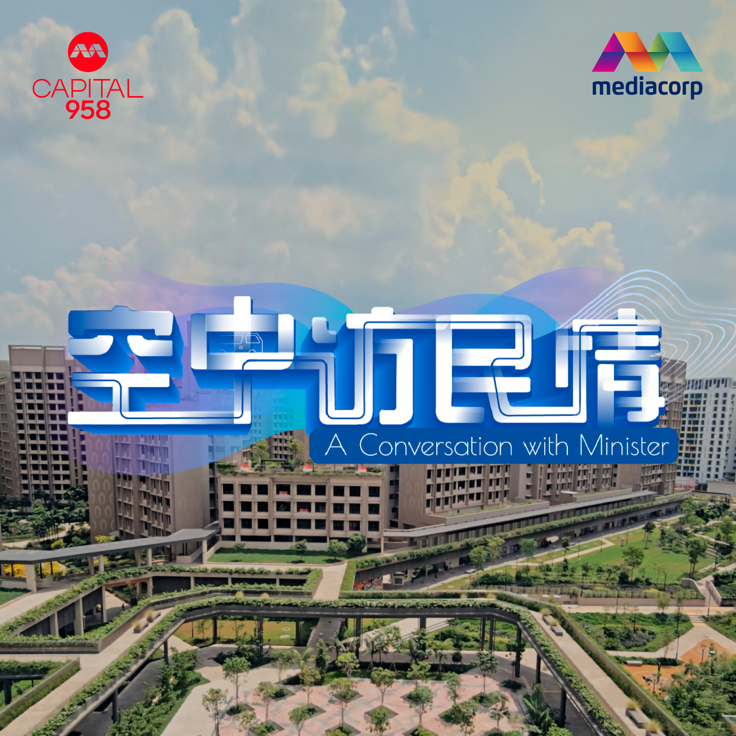 《空中访民情2025》第六集：孙雪玲说故事娓娓动听 孩子们听出耳油！