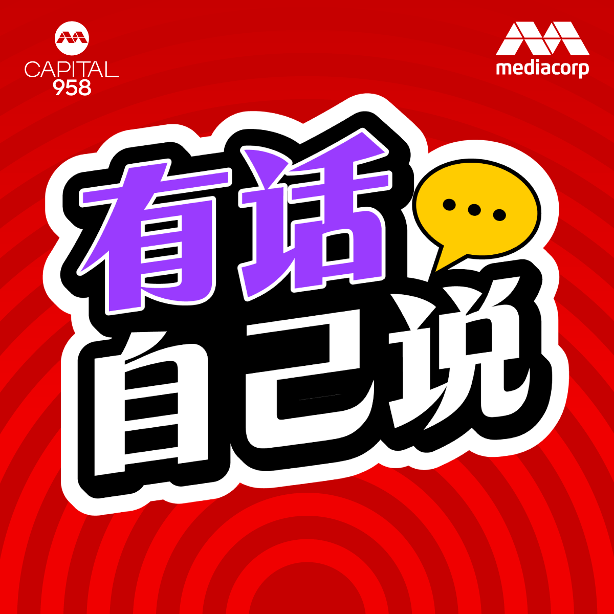 【有话自己说】- 私人地区停车杂乱，是否要划定位置以免起争执？