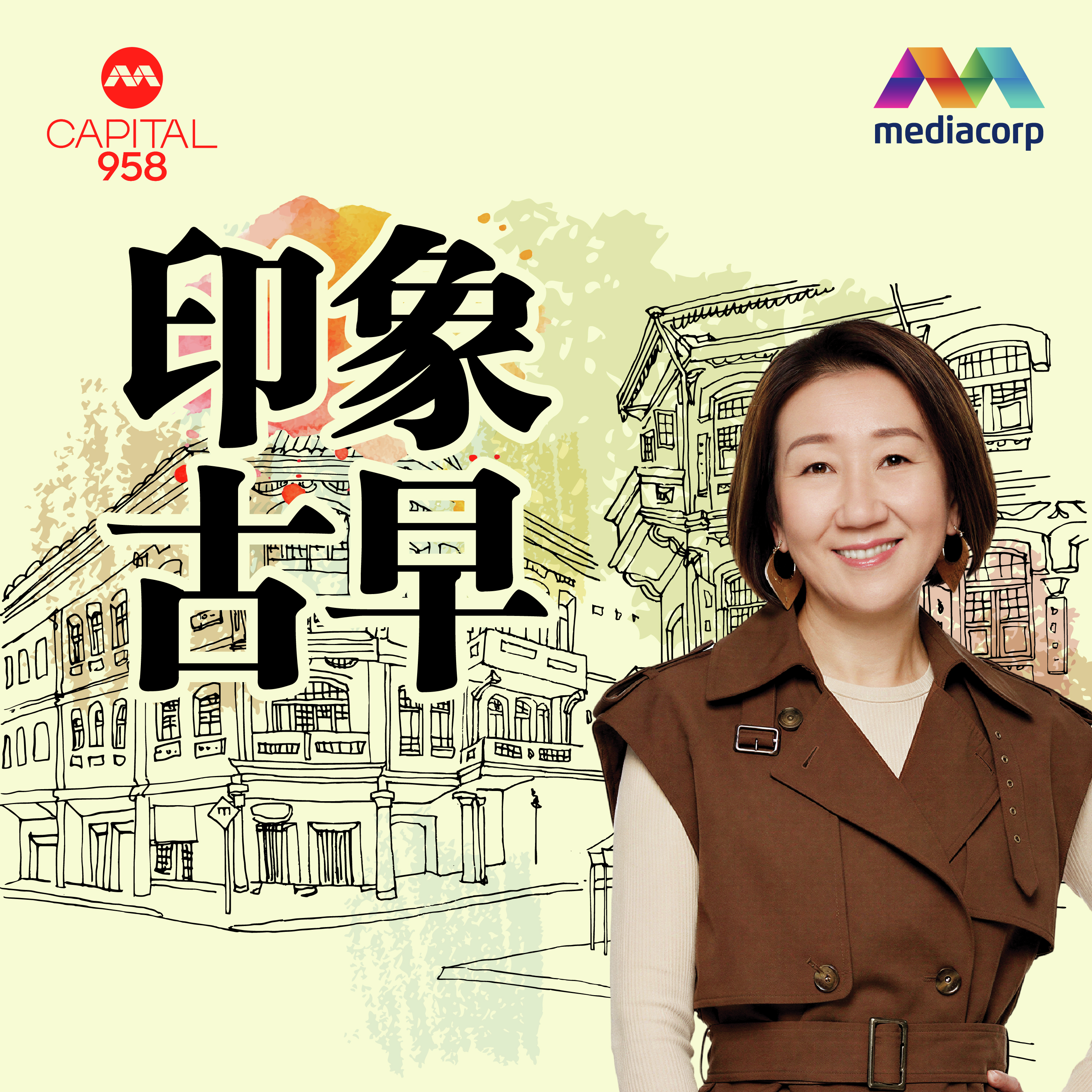 【958印象古早】沈秀梅谈早年不同的结婚形式 #groupwedding