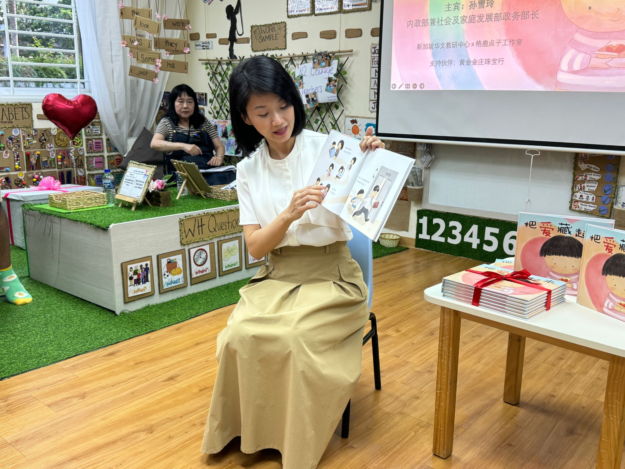 新加坡华文教研中心推出儿童绘本《把爱藏起来》 向孩童传达爱的概念 (02/05/2024)