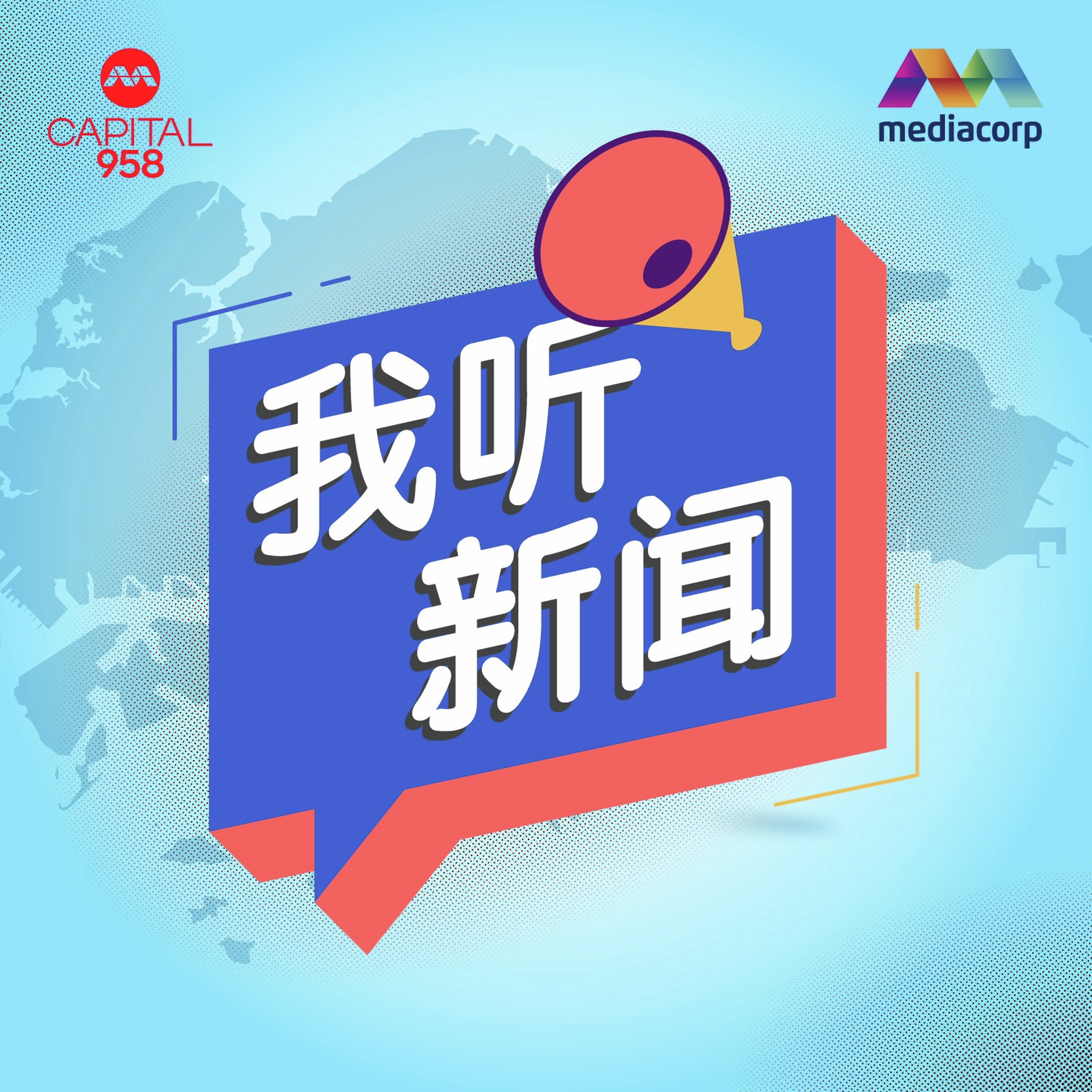 马国柔佛州下个月举行州选 大多受访游子表示不会回乡投票 (24/06/2026) episode artwork