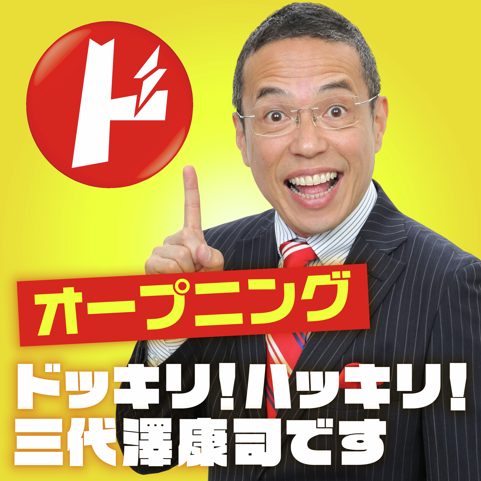 7月21日(月)中野家の3連休…