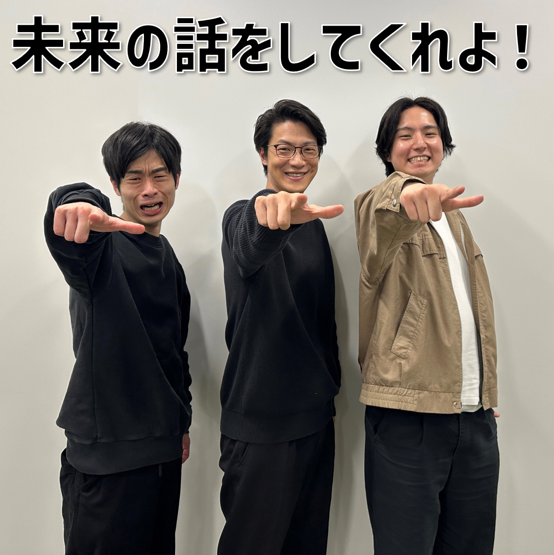 【３】#12 「未来の話をしてくれよ！」(ゲスト：Gパンパンダ)