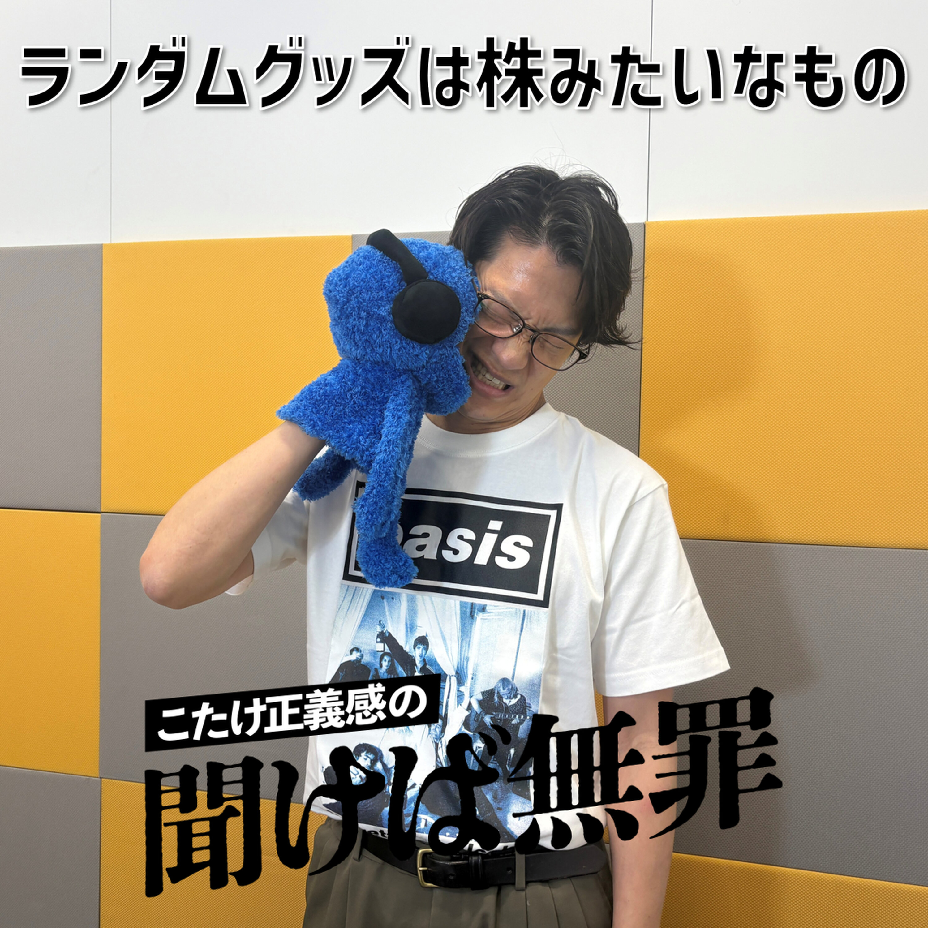 #49 「ランダムグッズは株みたいなもの」 episode artwork