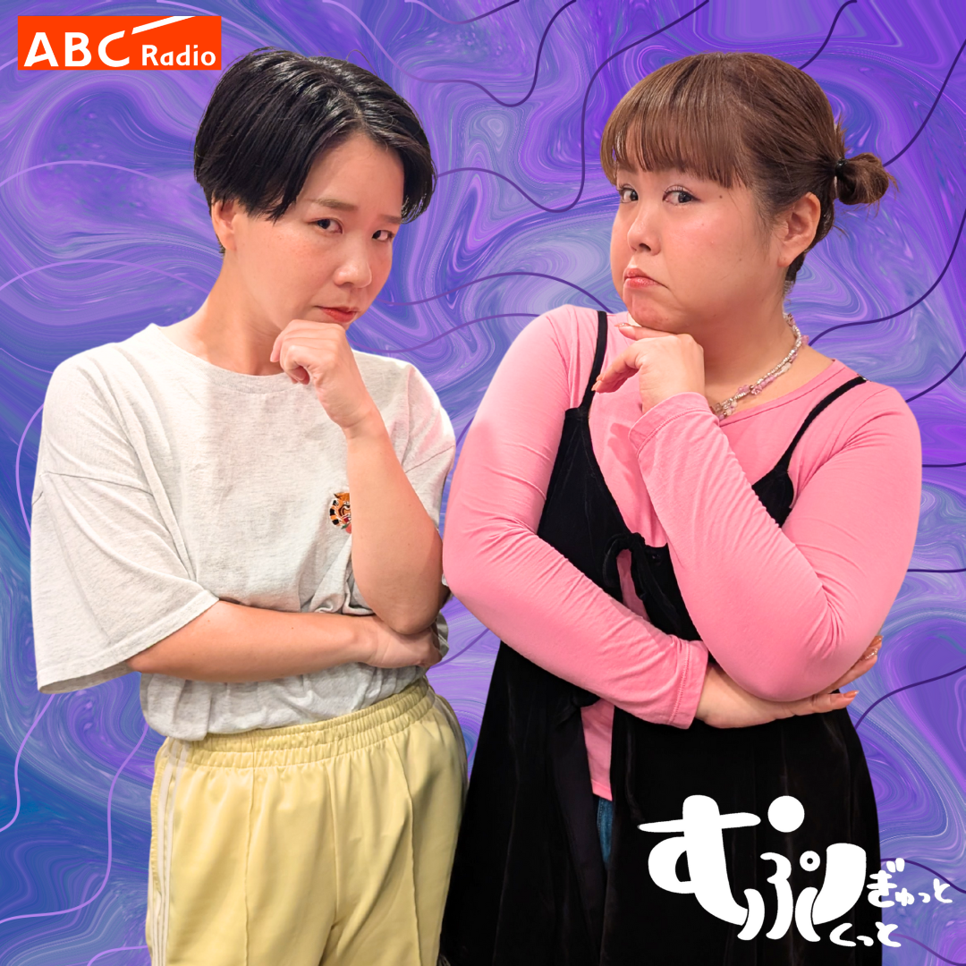 Ep110　目覚めサイド６ミリになりたいんけ？