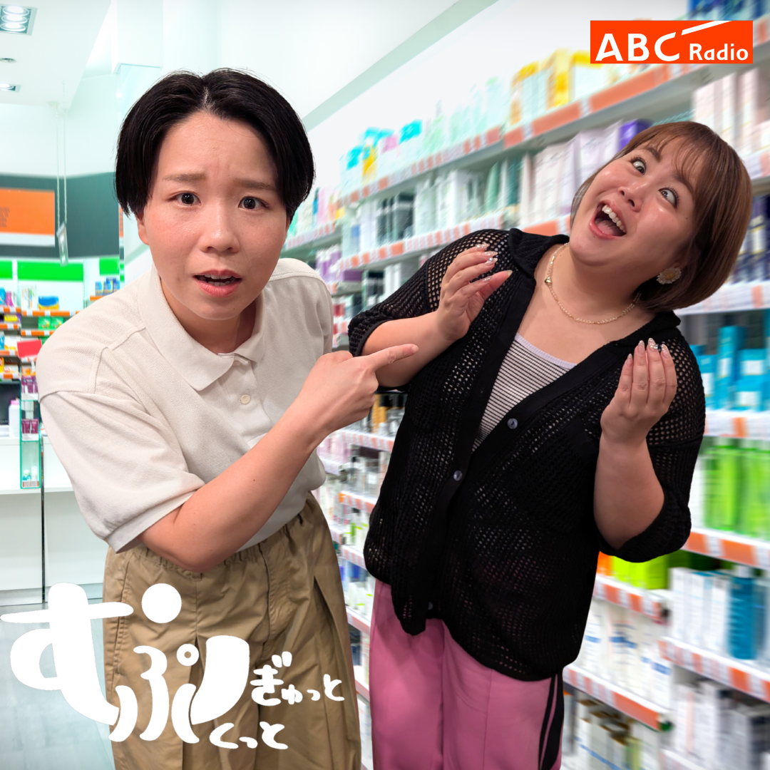Ep106　星を一個もあげたくない！！！