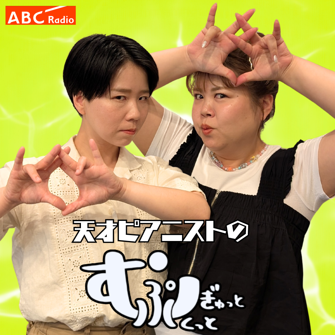 Ep147　カリスマになりたい地域密着フェイス